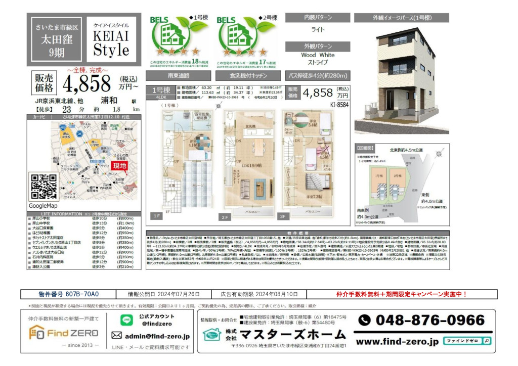 物件番号 607B-70A0のサムネイル