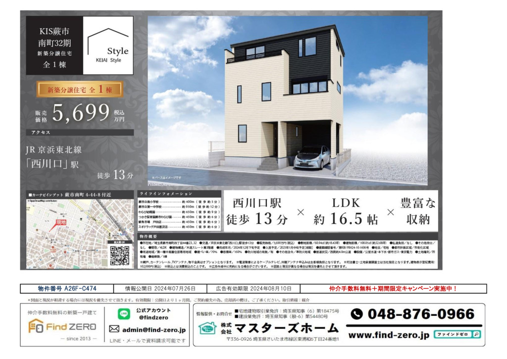 物件番号 A26F-C474のサムネイル