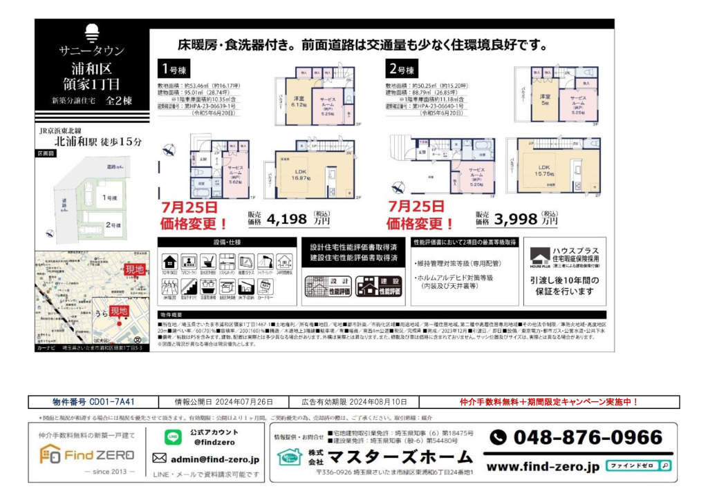 物件番号 CD01-7A41のサムネイル