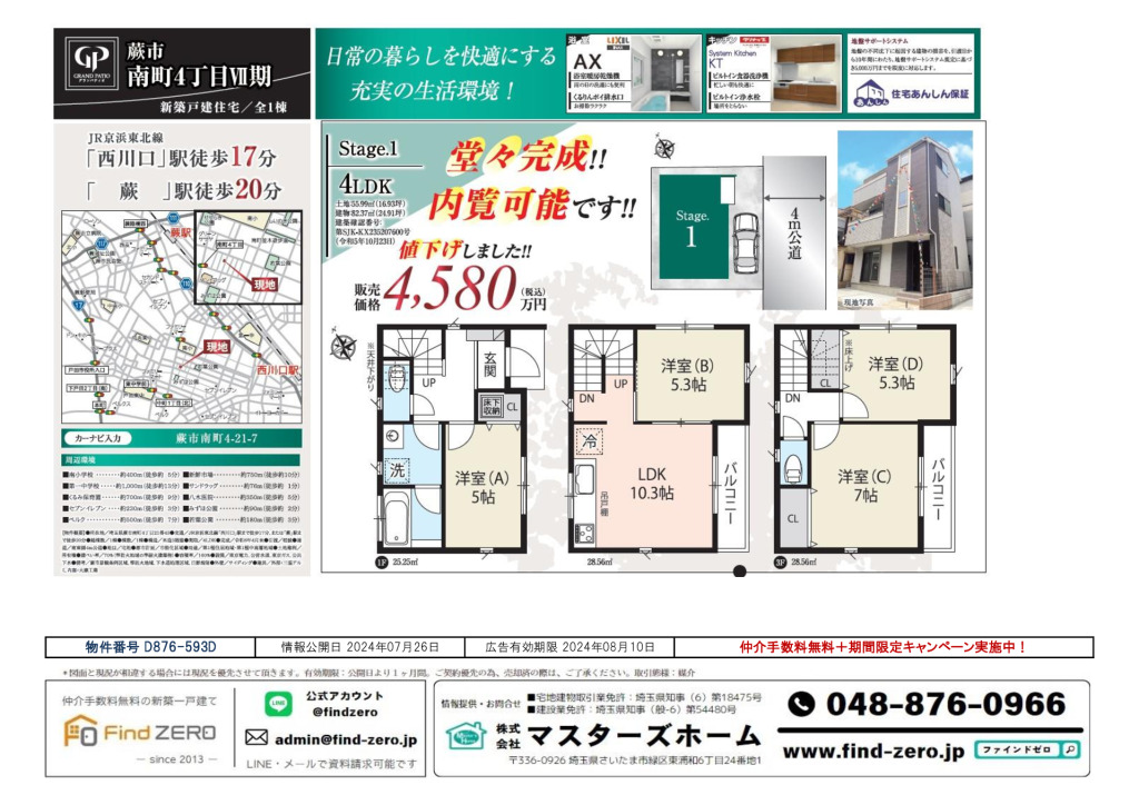 物件番号 D876-593Dのサムネイル