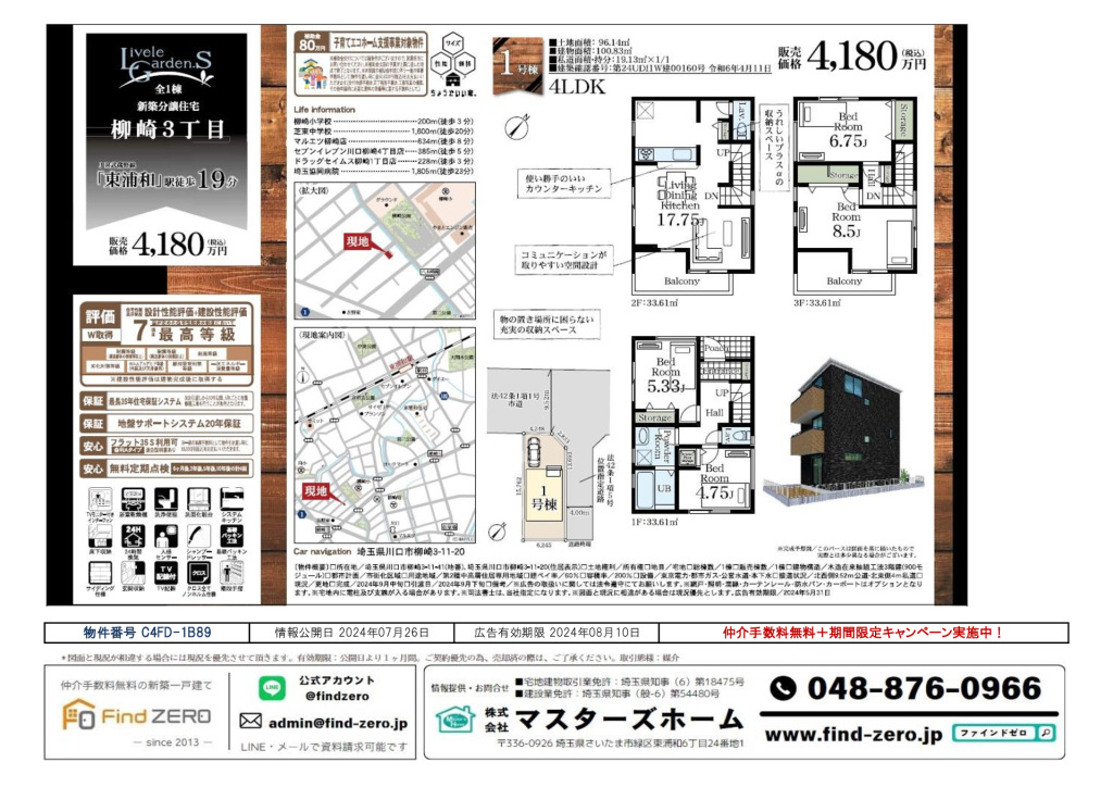 物件番号 C4FD-1B89のサムネイル