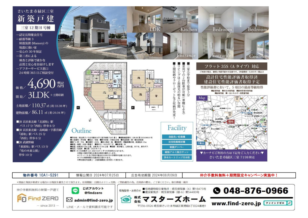 物件番号 10A1-5291のサムネイル