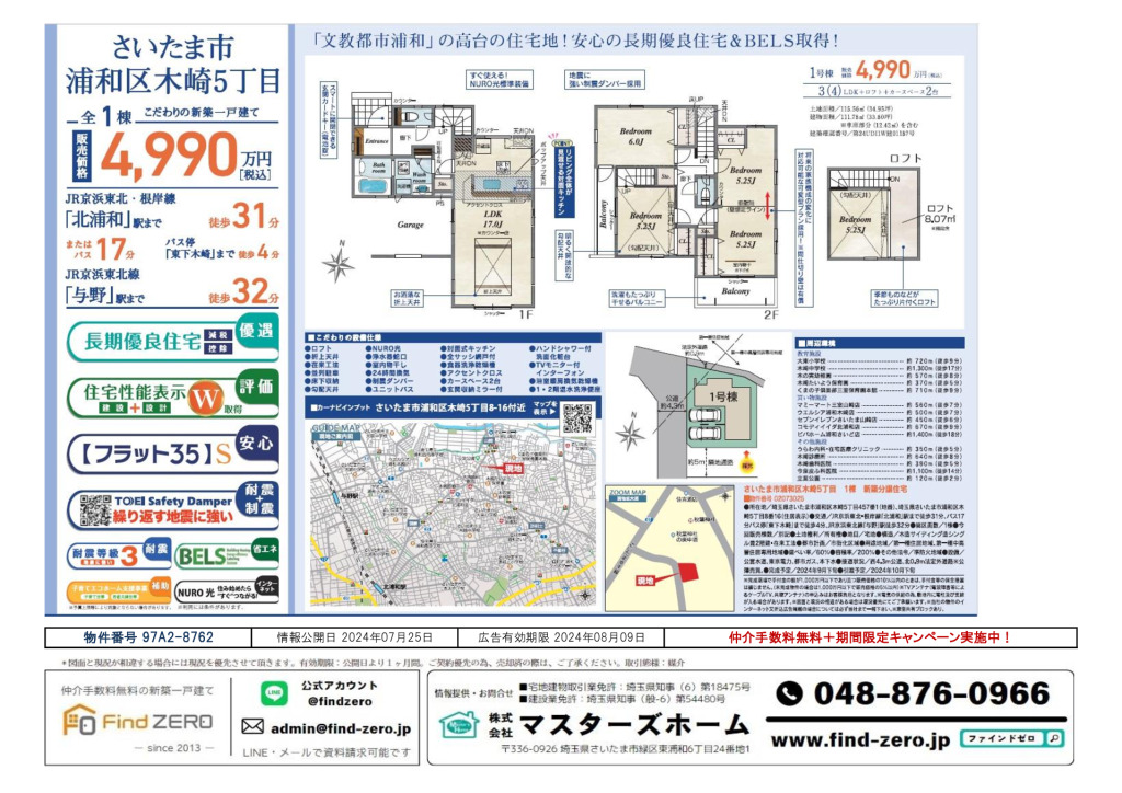 物件番号 97A2-8762のサムネイル