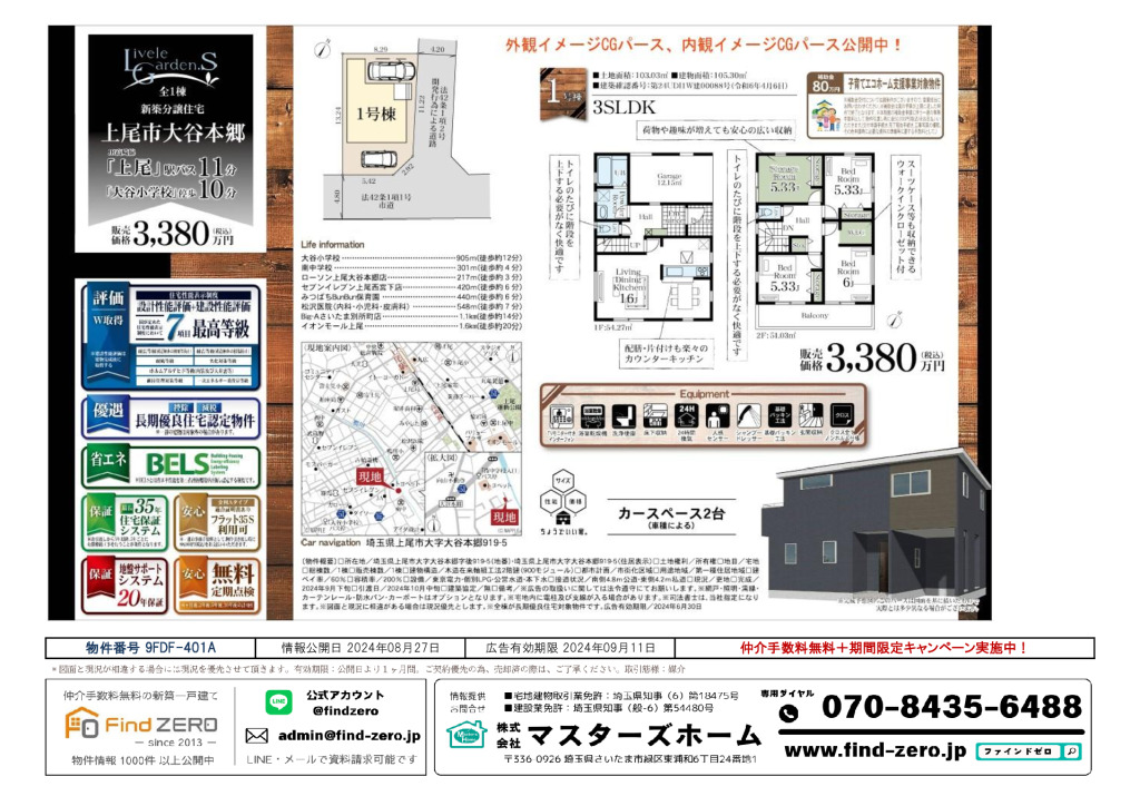 物件番号 9FDF-401Aのサムネイル