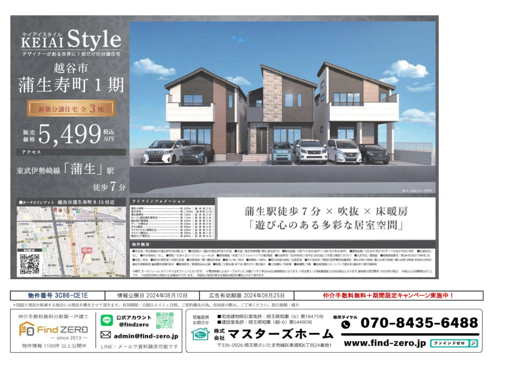 物件番号 3C86-CE1Eのサムネイル