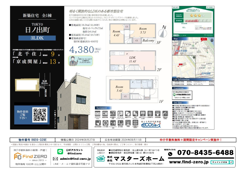 物件番号 86E6-329Eのサムネイル