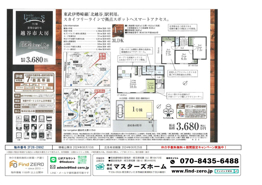 物件番号 2F26-D992のサムネイル