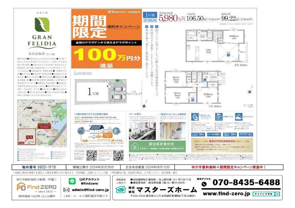 物件番号 33C2-1F1Dのサムネイル