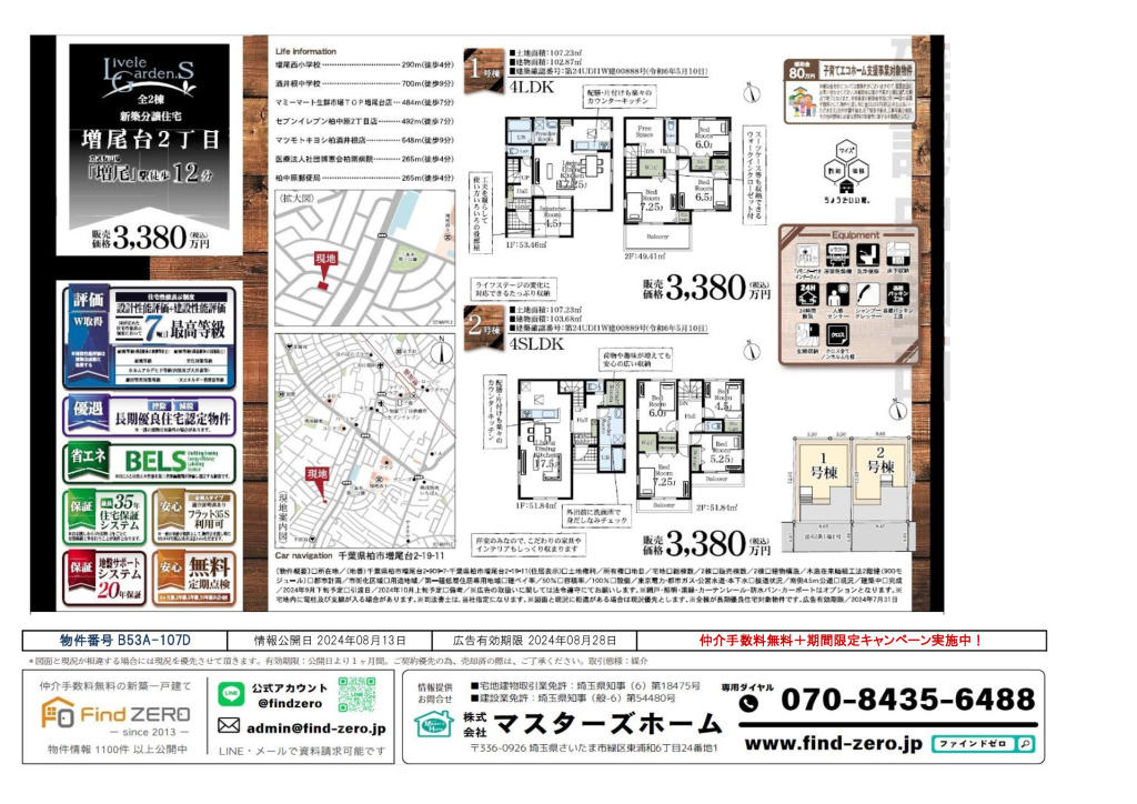 物件番号 B53A-107Dのサムネイル