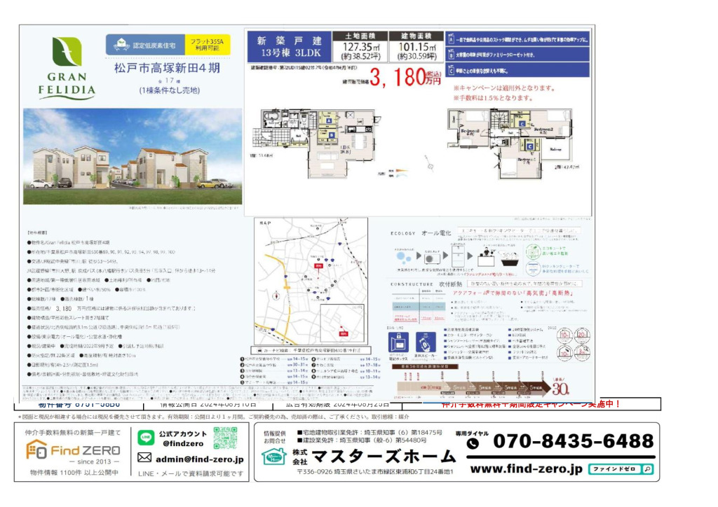 物件番号 8751-58B6のサムネイル