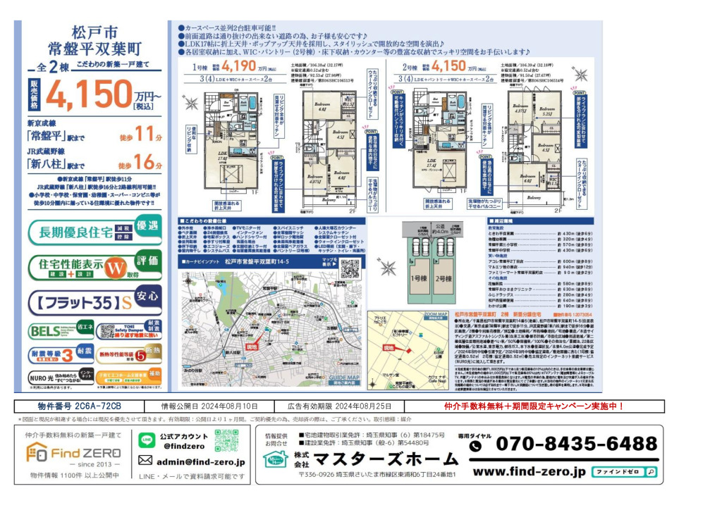 物件番号 2C6A-72CBのサムネイル