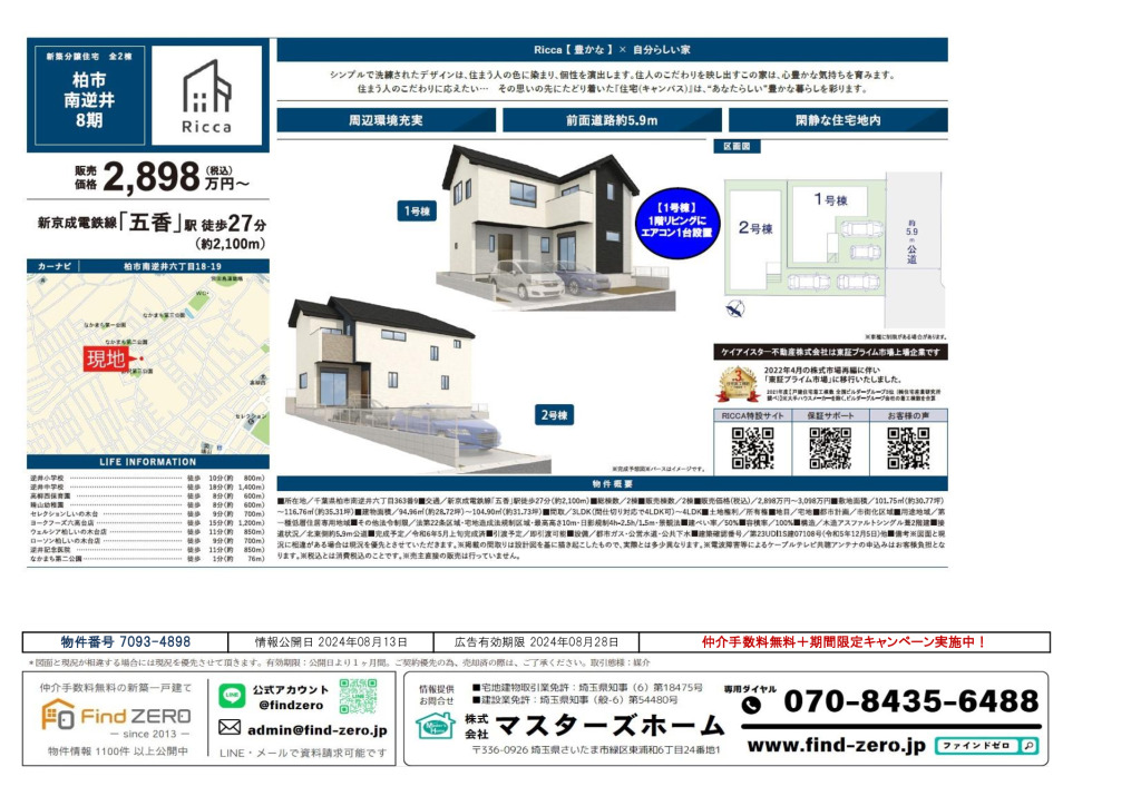 物件番号 7093-4898のサムネイル