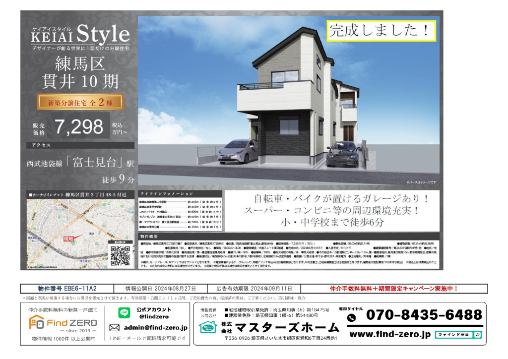 物件番号 EBE6-11A2のサムネイル