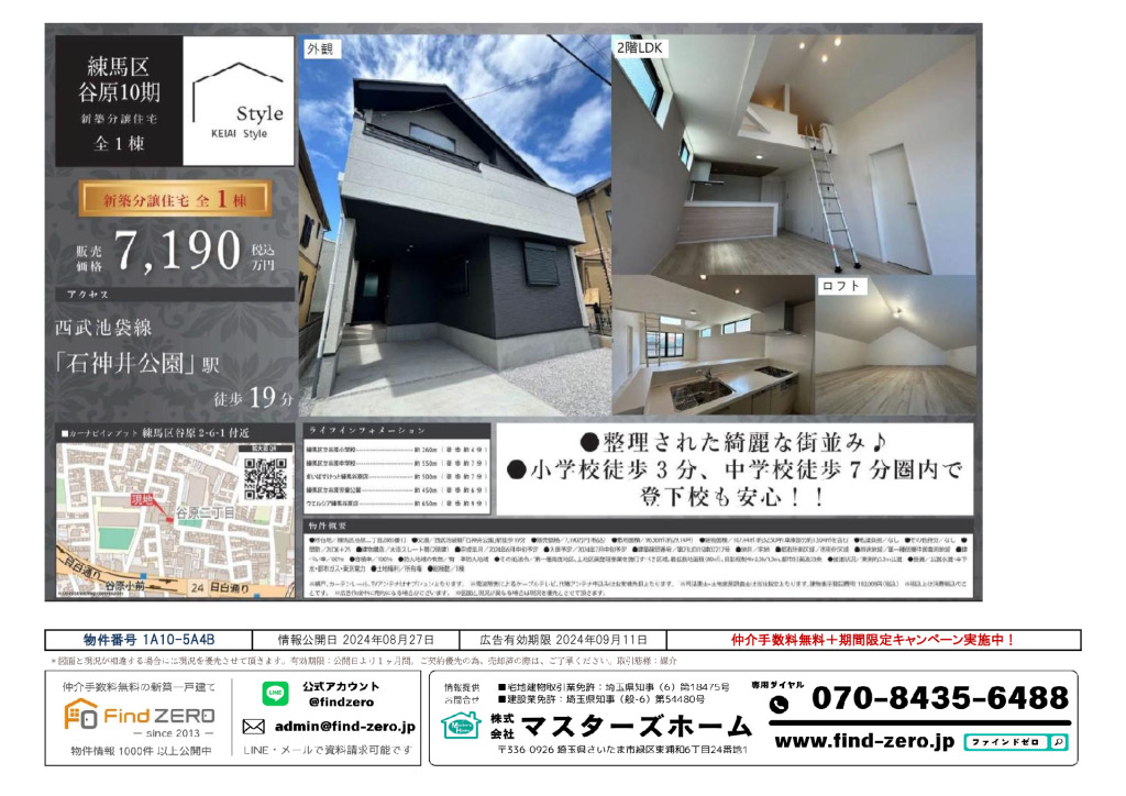 物件番号 1A10-5A4Bのサムネイル