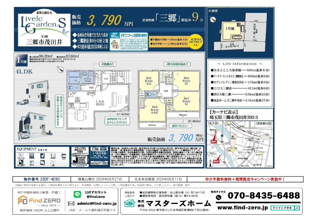 物件番号 23DF-4E6Cのサムネイル