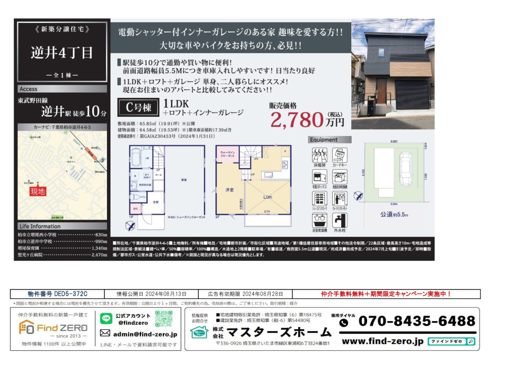 物件番号 DED5-372Cのサムネイル