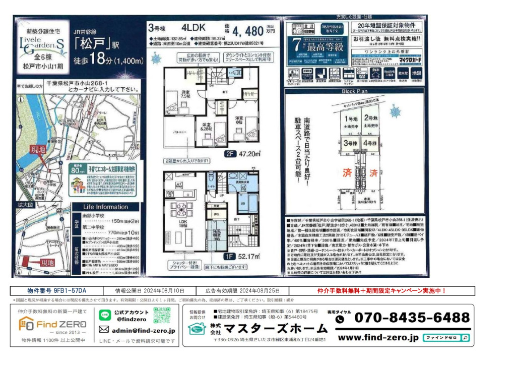 物件番号 9FB1-57DAのサムネイル