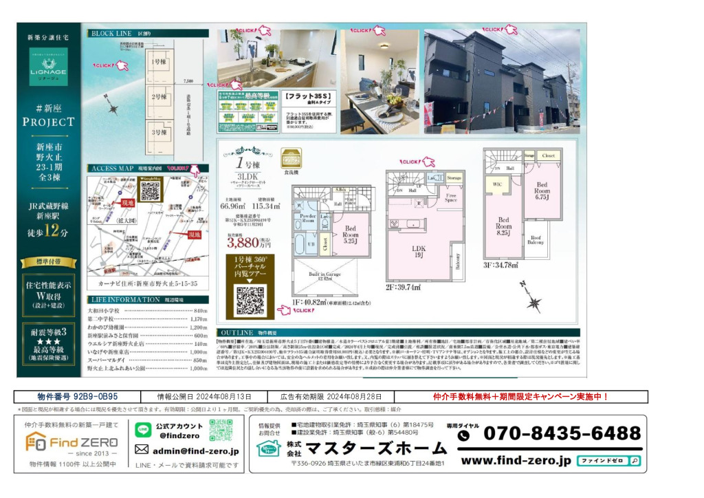 物件番号 92B9-0B95のサムネイル