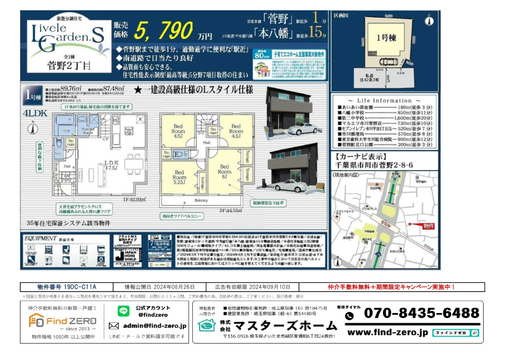 物件番号 19DC-C11Aのサムネイル