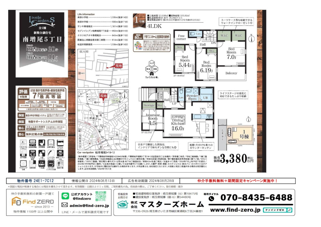 物件番号 24E1-7C12のサムネイル