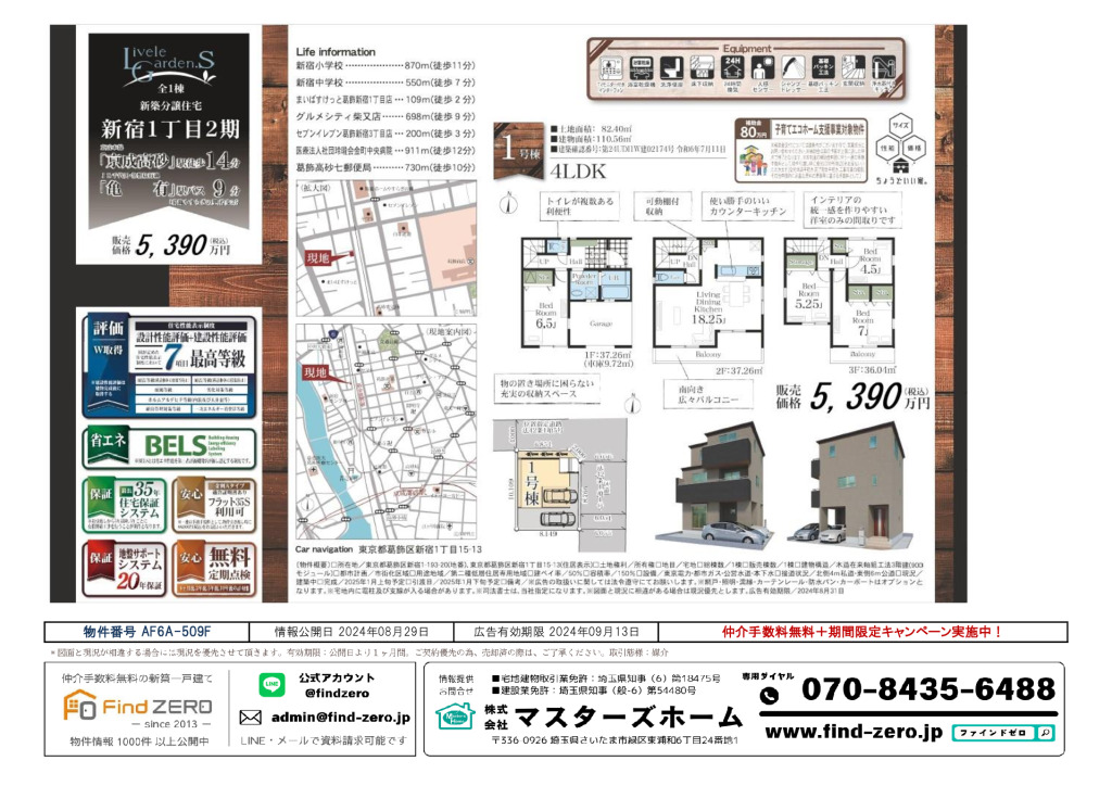 物件番号 AF6A-509Fのサムネイル