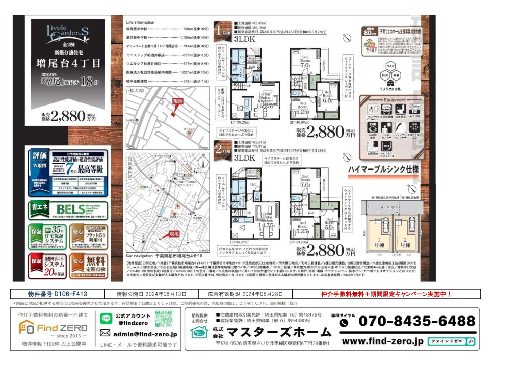 物件番号 D106-F413のサムネイル