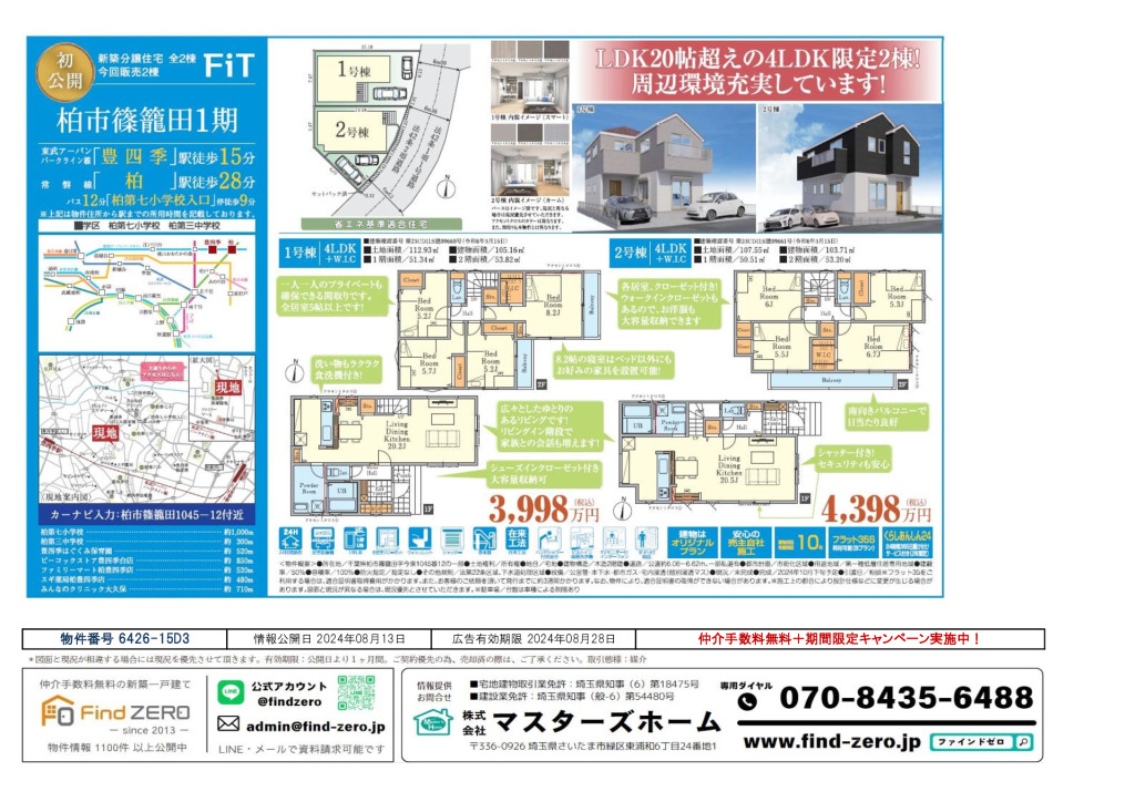 物件番号 6426-15D3のサムネイル