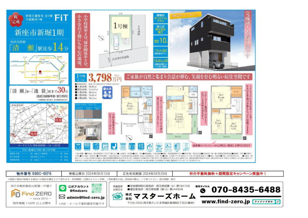 物件番号 69BC-6EF6のサムネイル