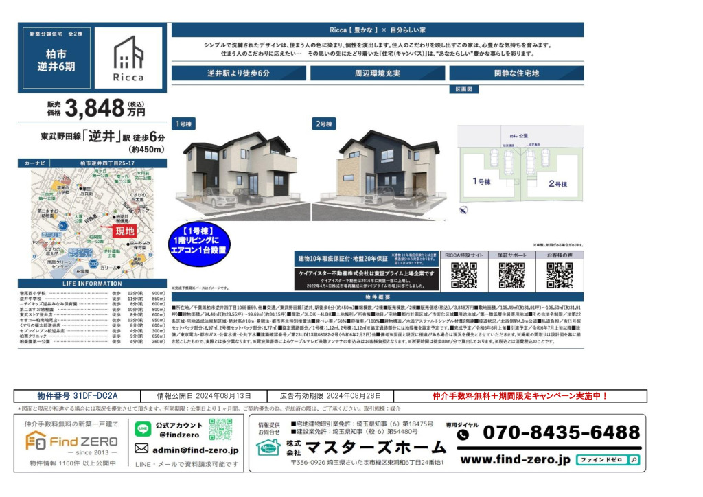 物件番号 31DF-DC2Aのサムネイル