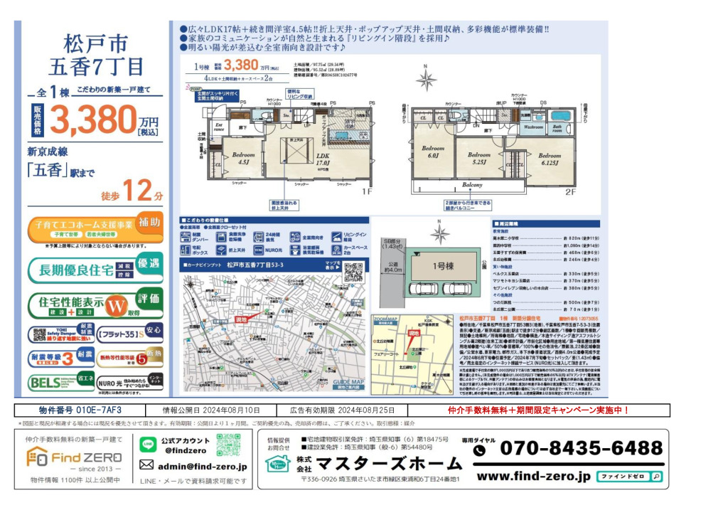 物件番号 010E-7AF3のサムネイル