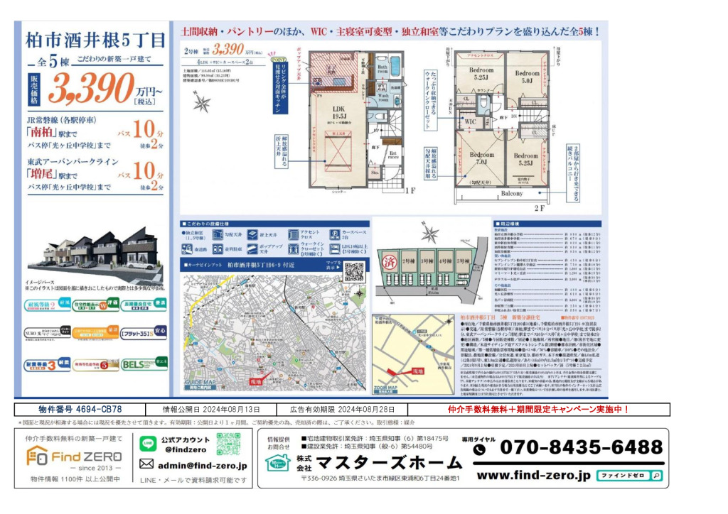 物件番号 4694-CB78のサムネイル