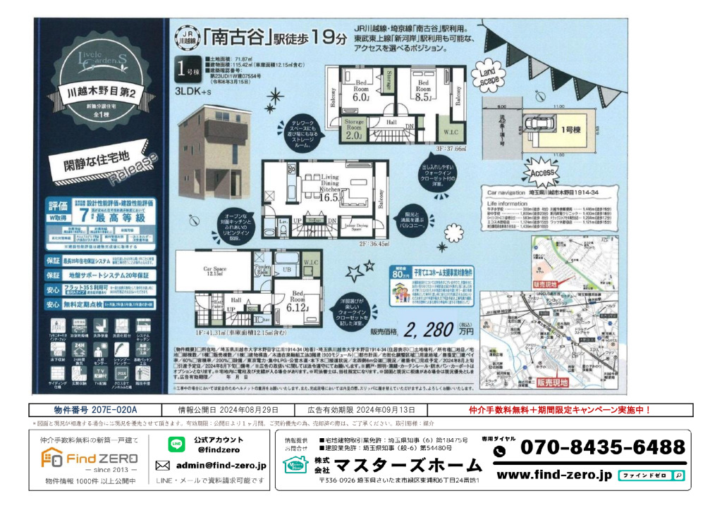 物件番号 207E-020Aのサムネイル