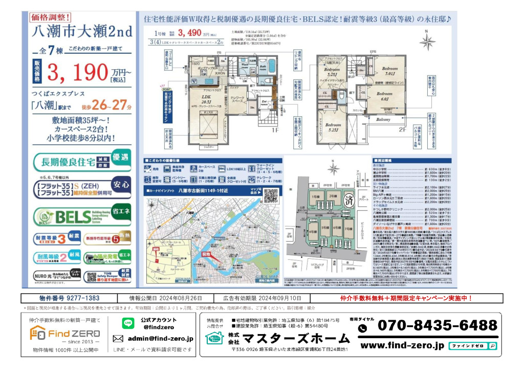 物件番号 9277-1383のサムネイル