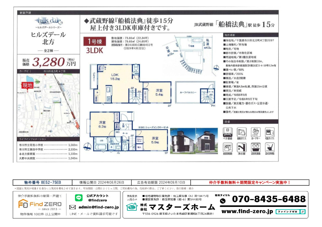 物件番号 8E52-75EBのサムネイル