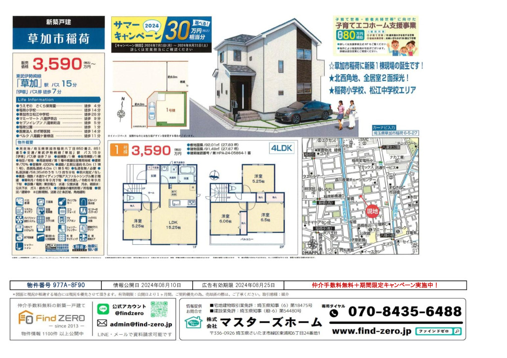 物件番号 977A-8F90のサムネイル