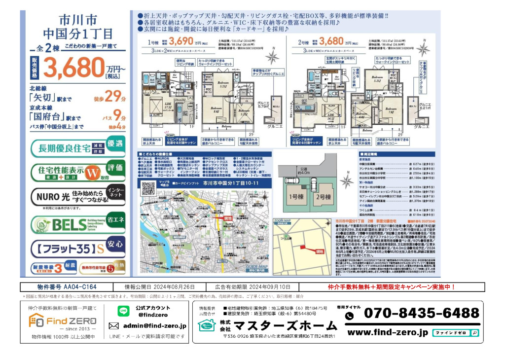 物件番号 AA04-C164のサムネイル