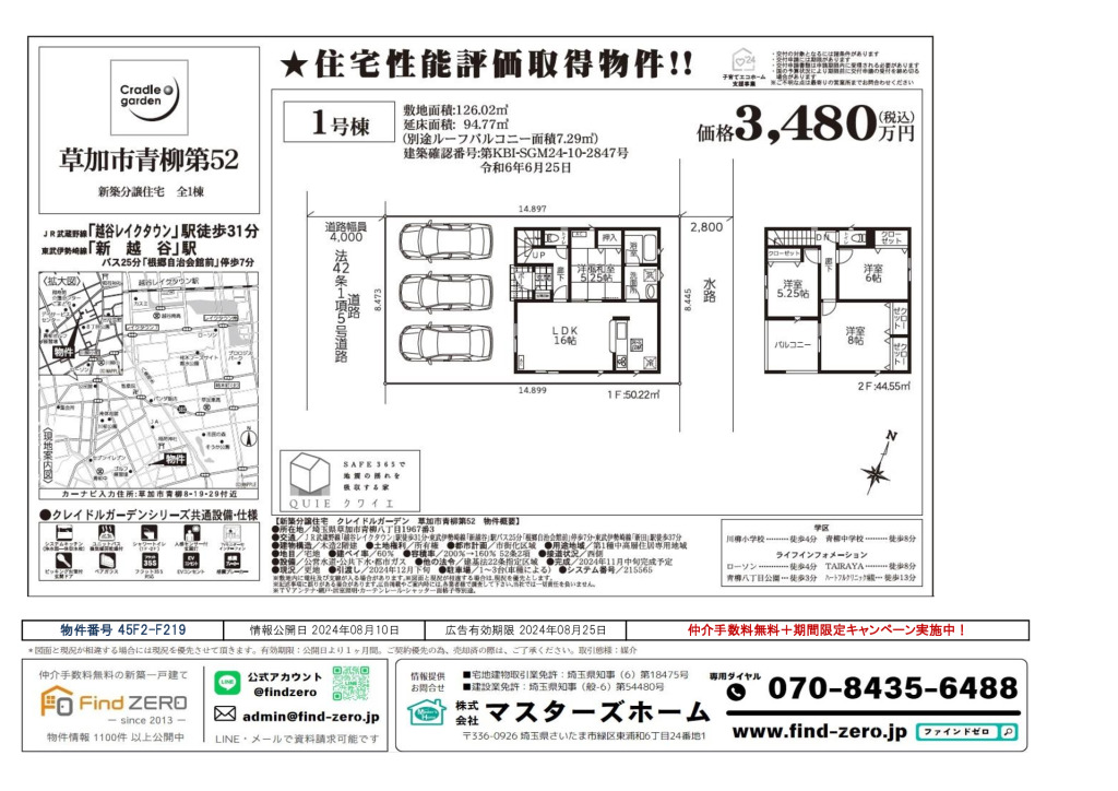 物件番号 45F2-F219のサムネイル