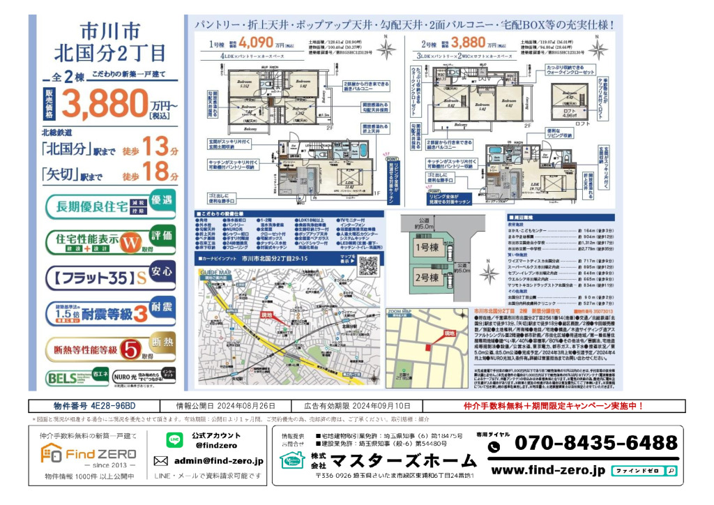 物件番号 4E28-96BDのサムネイル