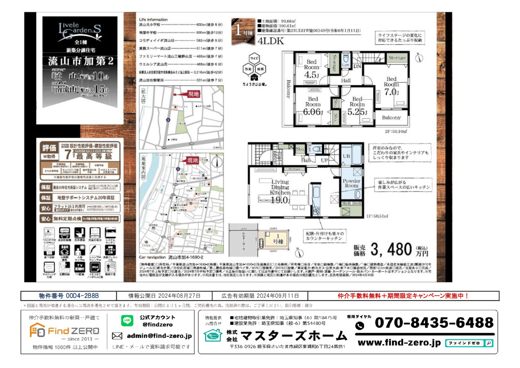 物件番号 00D4-2B8Bのサムネイル