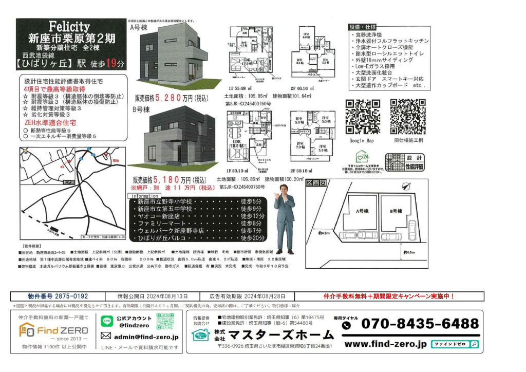 物件番号 2875-0192のサムネイル