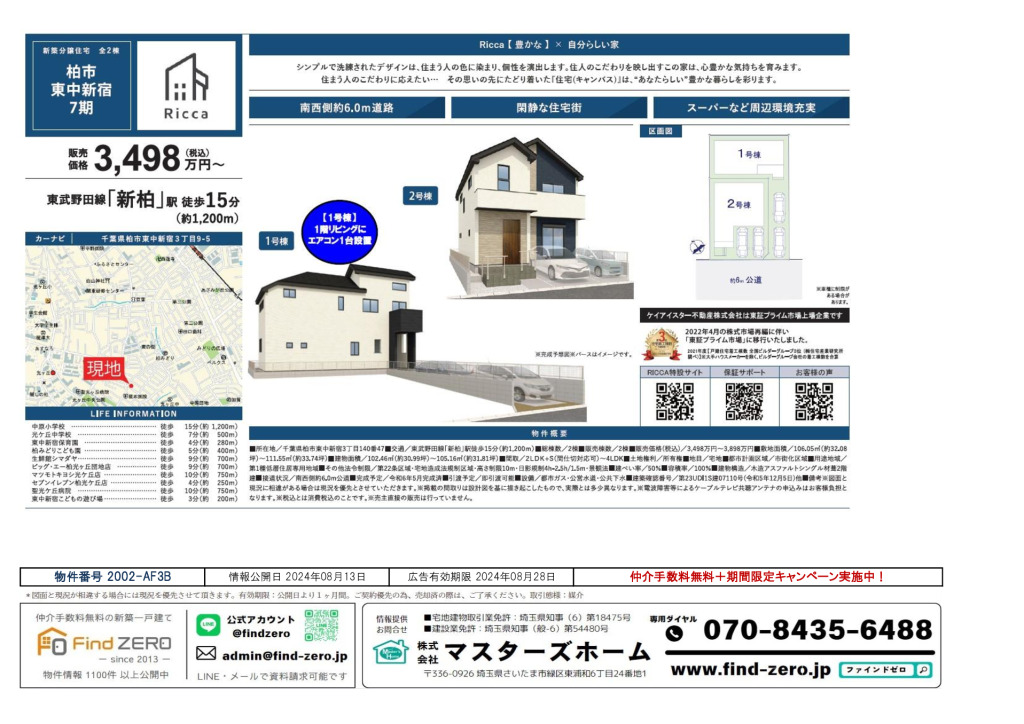 物件番号 2002-AF3Bのサムネイル