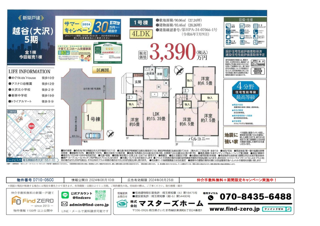 物件番号 D710-05CCのサムネイル