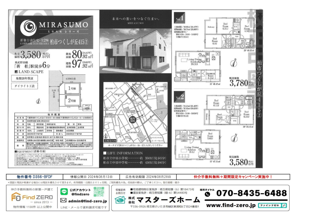 物件番号 D356-BFDFのサムネイル