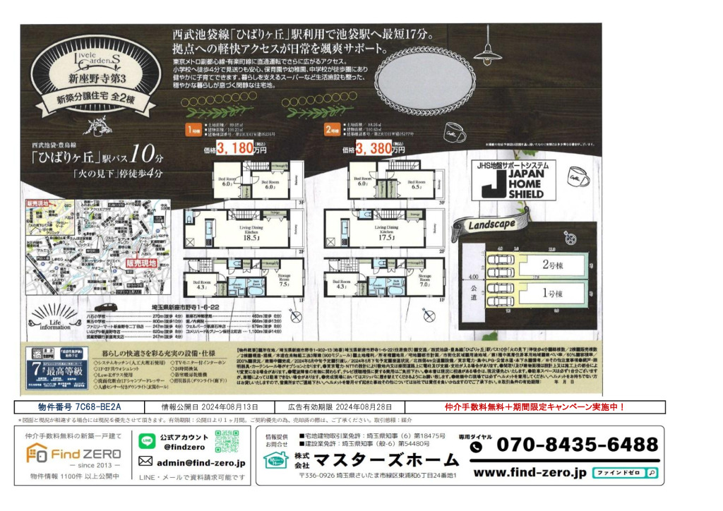 物件番号 7C68-BE2Aのサムネイル