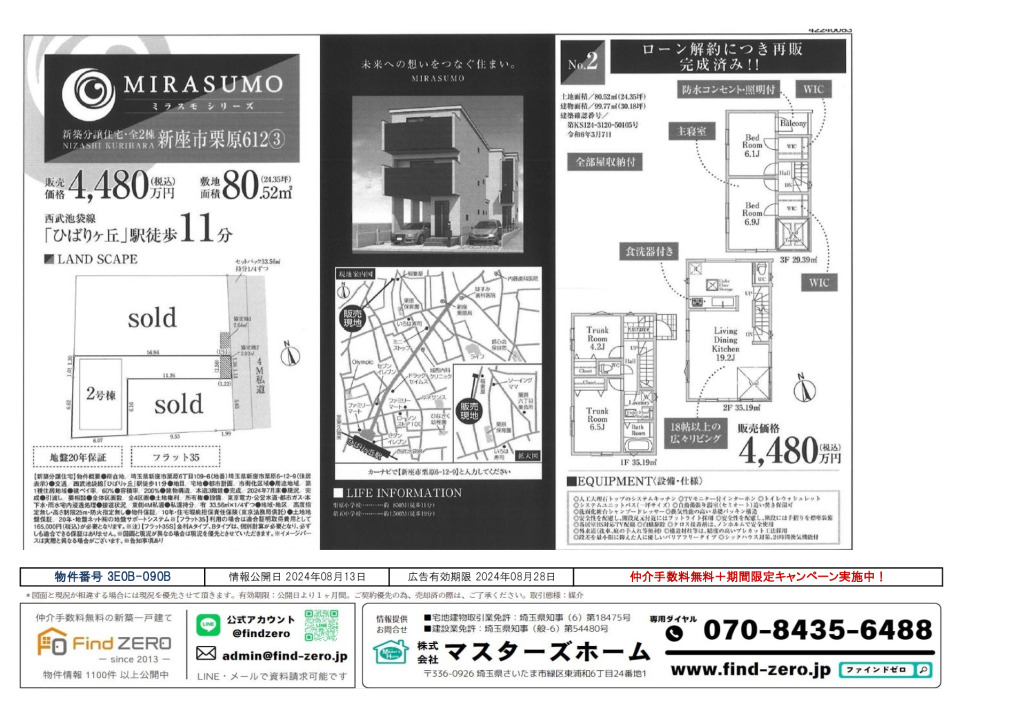 物件番号 3E0B-090Bのサムネイル