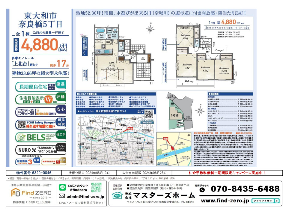 物件番号 6329-0046のサムネイル