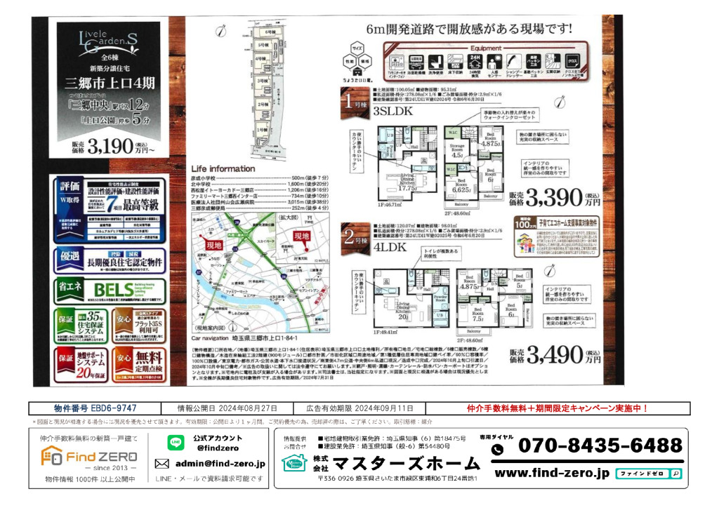 物件番号 EBD6-9747のサムネイル