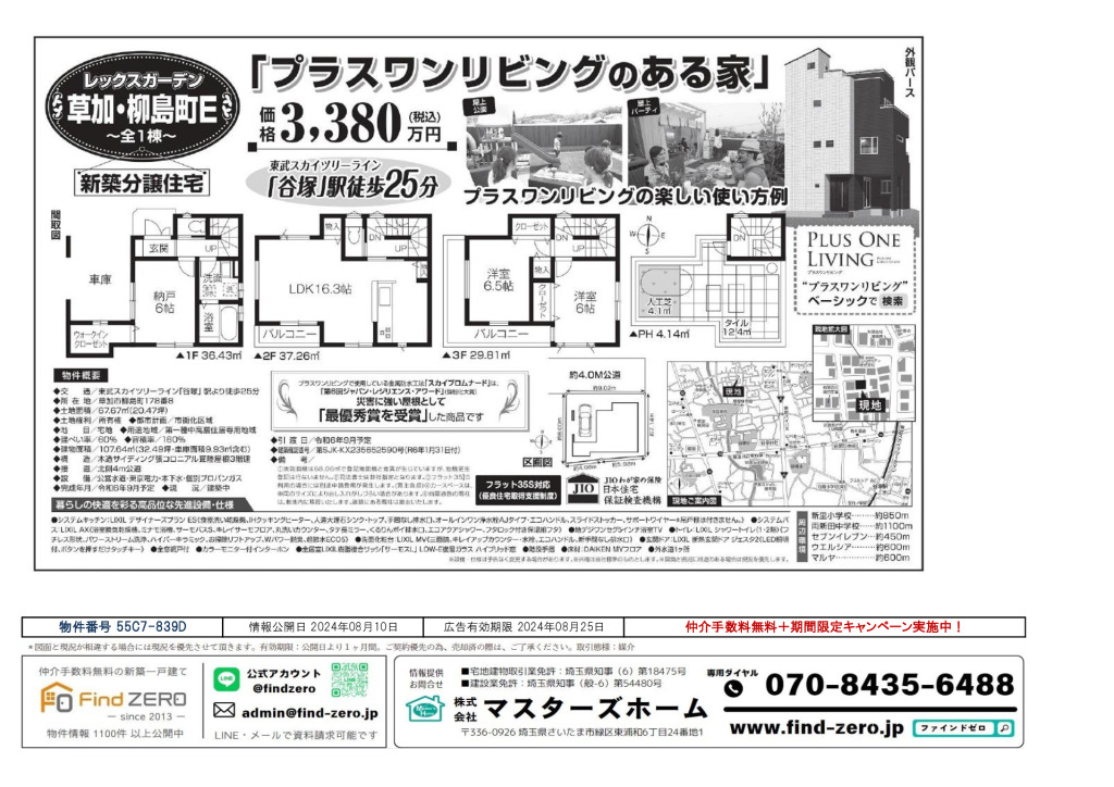 物件番号 55C7-839Dのサムネイル