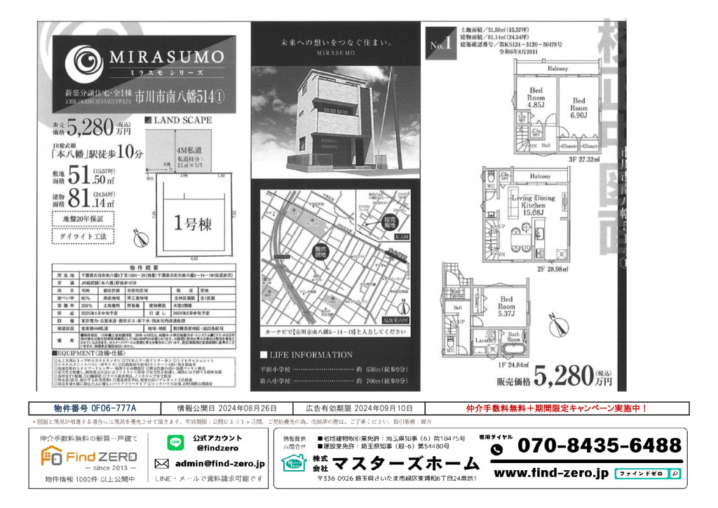 物件番号 0F06-777Aのサムネイル