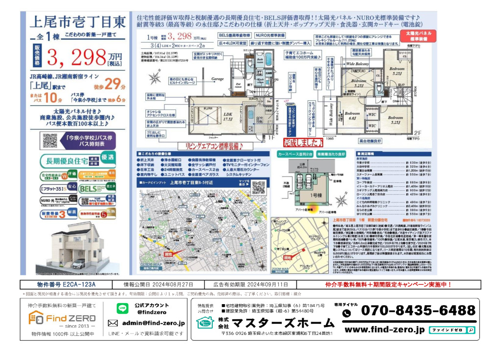 物件番号 E2CA-123Aのサムネイル